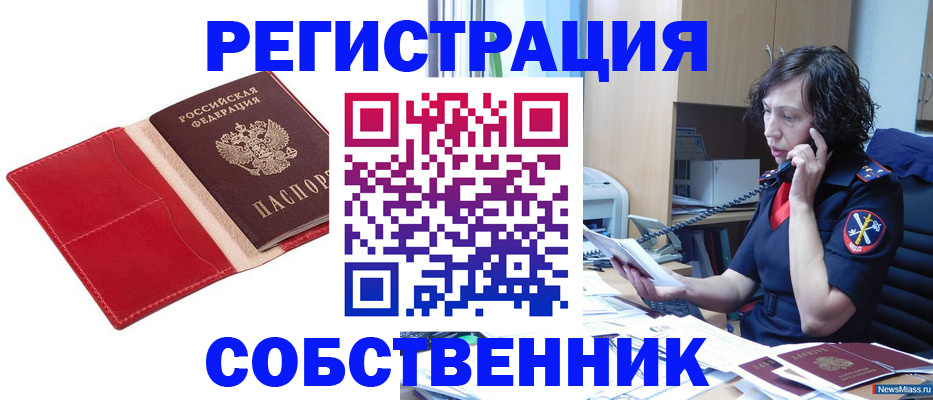 миграционный учет в Елизово