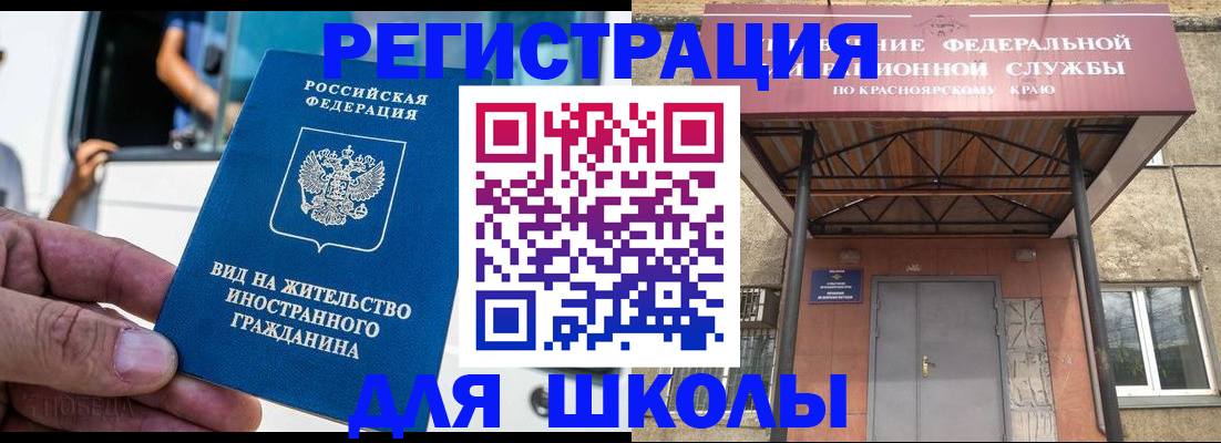 прописка от собственника в Елизово
